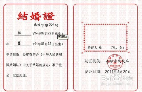 常住人口登记卡 结婚_用常住人口登记卡可以领结婚证吗(2)