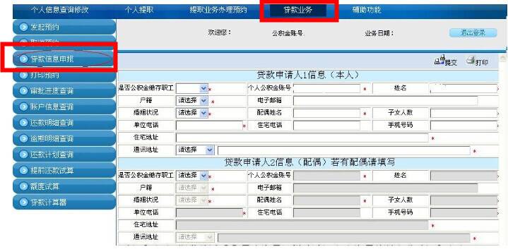 人口申报系统_科技业务管理系统(2)