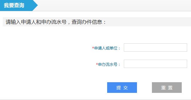 深圳前海企业注册办理进度查询
